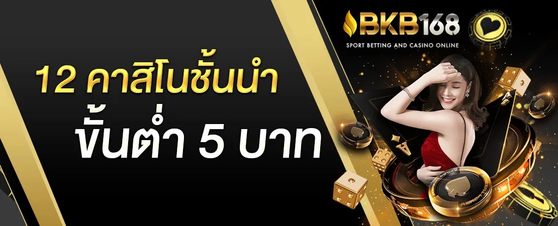 ทางเข้า 168bet